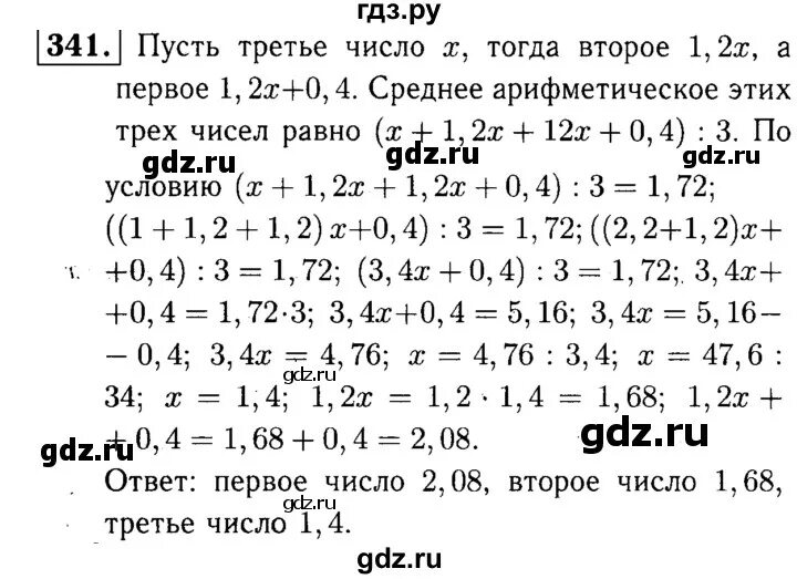 Математика 5 дидактические материалы чесноков. Че такое гдз по математике 5 класс. Гдз по математике 5 класс Чесноков. Дидактика 5 класс Чесноков. Гдз по математике 5 класс дидактический материал.