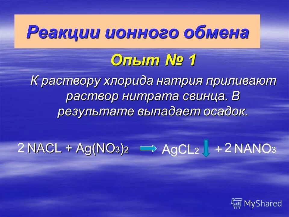 Реакция цинка с нитратом свинца