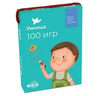 Умница 100