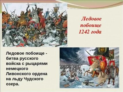 Чудское озеро дата