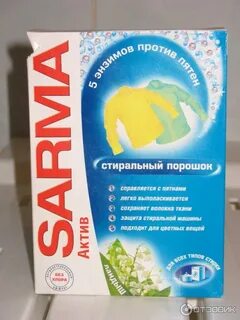 Активный универсальный