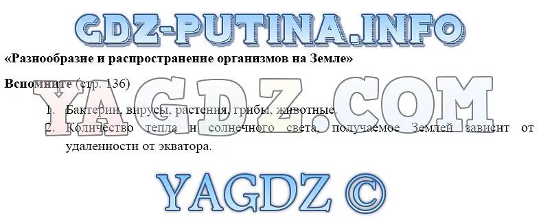 География 6 класс стр 79. Схема виды географических карт 6 класс Герасимова неклюкова. География 6 класс Герасимова. Схема виды географических карт 6 класс география Герасимова. Таблица 3 география 6 класс Герасимова.