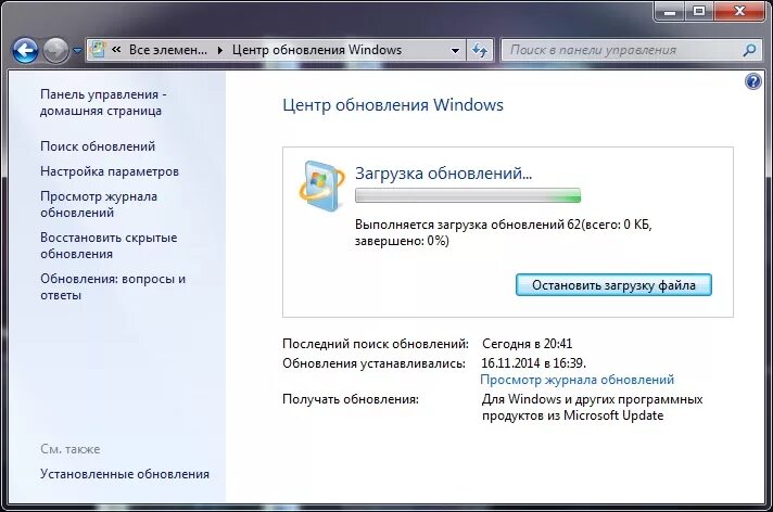 Обновление виндовс 7. Обновление виндовс загрузка. Загрузка обновлений Windows 7. Обновить виндовс 7.