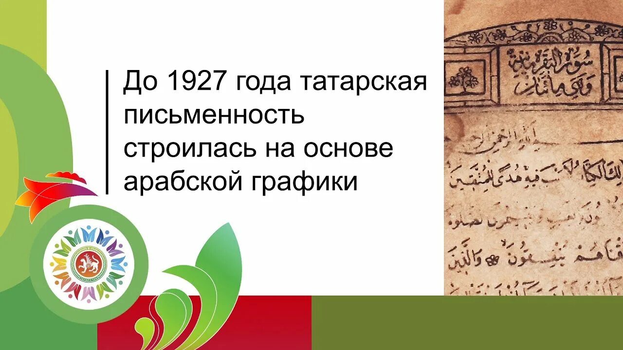 Ноль по татарски