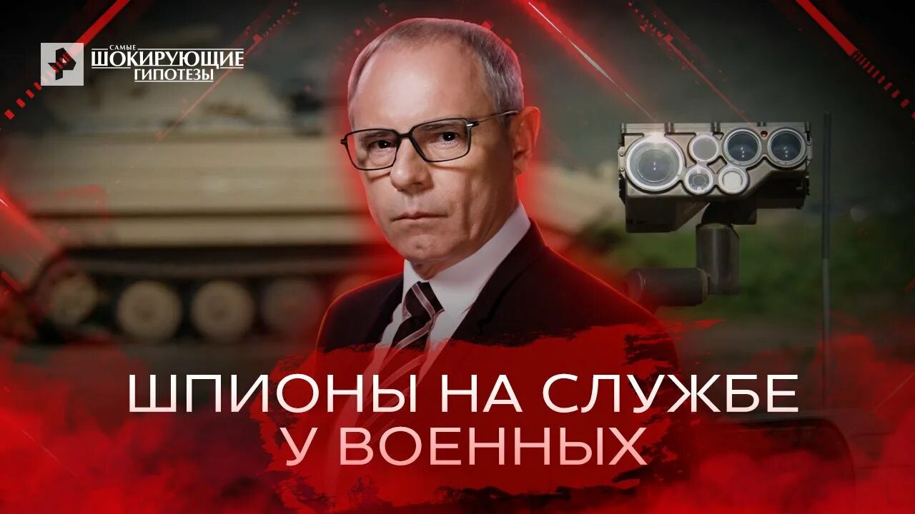 Шокирующие гипотезы 2020