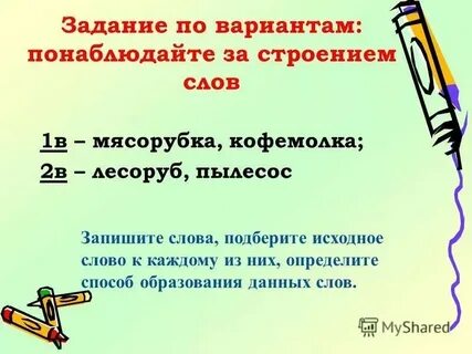 Определите способ словообразования лесоруб снегопад