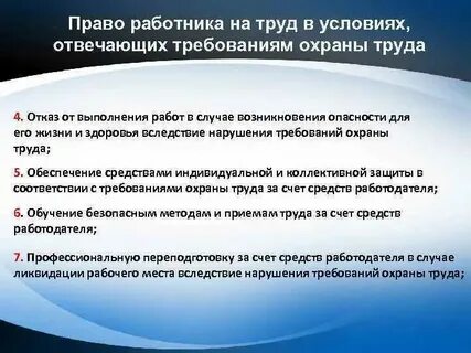 Работает правом ряду