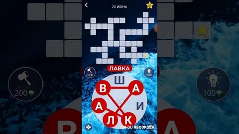 Вов пазлы дня ответы