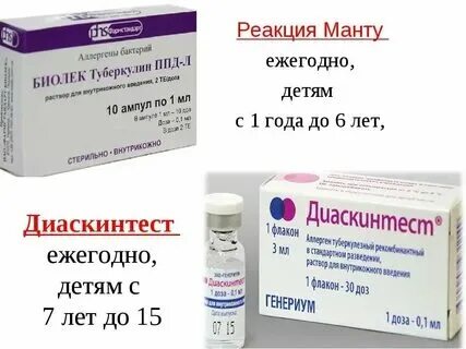 Что за прививка дст в школе