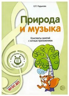 Музыкальные шедевры