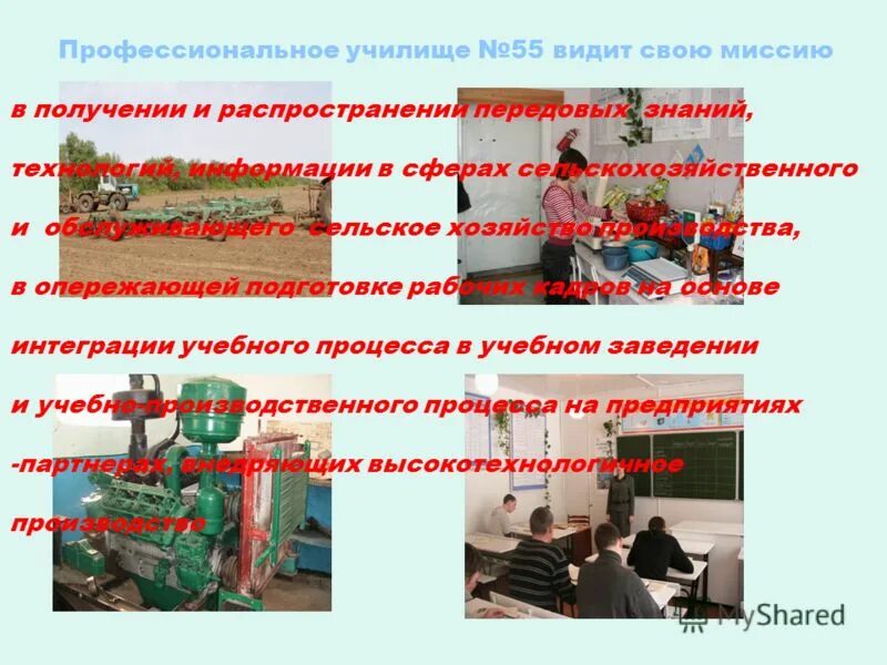 политехнический колледж лысьва. ревер йонас. 55 училище. профессиональное училище № 55. нввут 7 рота.