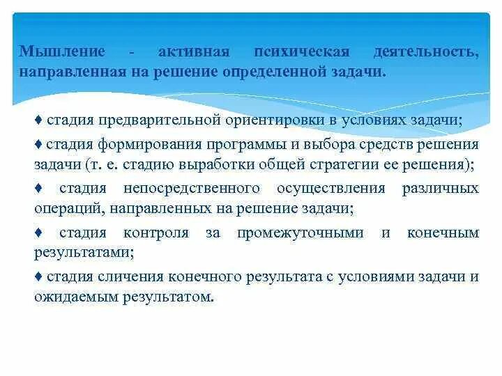 Нарушения мышления при локальных поражениях. Нарушения мышления при при локальных поражениях мозга. Нарушение мышления при поражении структур. Нарушения мышления при локальных поражениях ГМ. Нарушение мыслительной деятельности