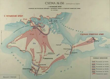 Карта освобождения севастополя 1944
