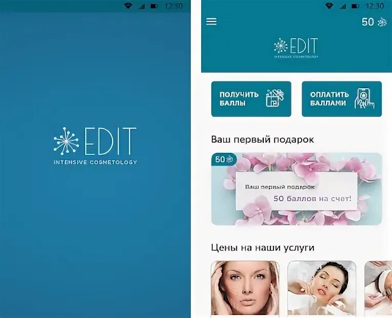 Эдит какое приложение. Эдит какое приложение