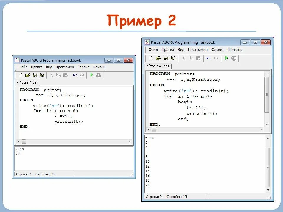 Приложения информатика 9