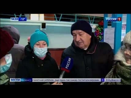 Вести кузбасс 15