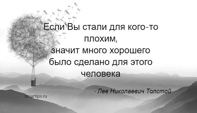 Если вы стали для когокогото. Если вы стали для кого-то плохим. Если вы стали плохим для человека значит. Если вы стали для кого-то плохим значит. Что в этот раз будем делать