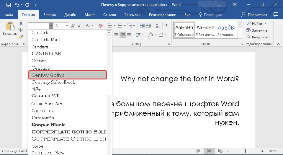 Как настроить шрифт. Почему слетают шрифты. Импорт шрифтов. Почему слетают шрифты. Шрифты windows.