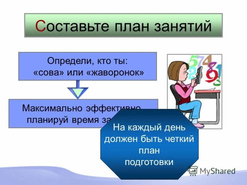 Слагаемы здорового образа жизни. Человек не определенных занятий. Сомнение и неуверенность. Спортивные люди. Спортивные занятия.