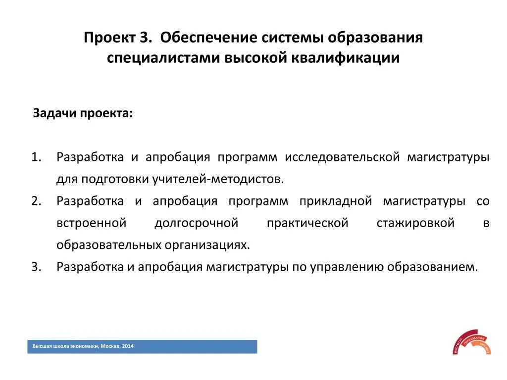 Квалификация задачи. Задача квалификации преступления. Как строить цели. Как правильно пишется квалификация. Квалификация задачи.