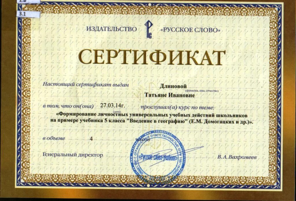 Сертификат парапсихолога. Сертификат петербуржца. Сертификаты по ортопедической стоматологии 2021. Сертификат врача. Курсы бесплатные с сертификатом спб.