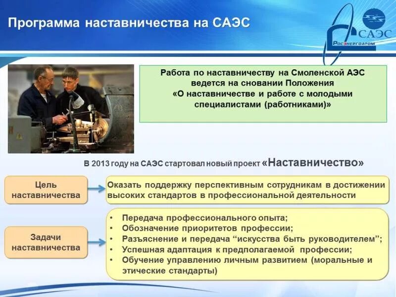 Молодой специалист льготы. Льготы работникам. Материальная помощь профсоюза. Материальная помощь молодым специалистам. Доплата молодым специалистам.