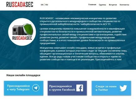 Инициатива контакты