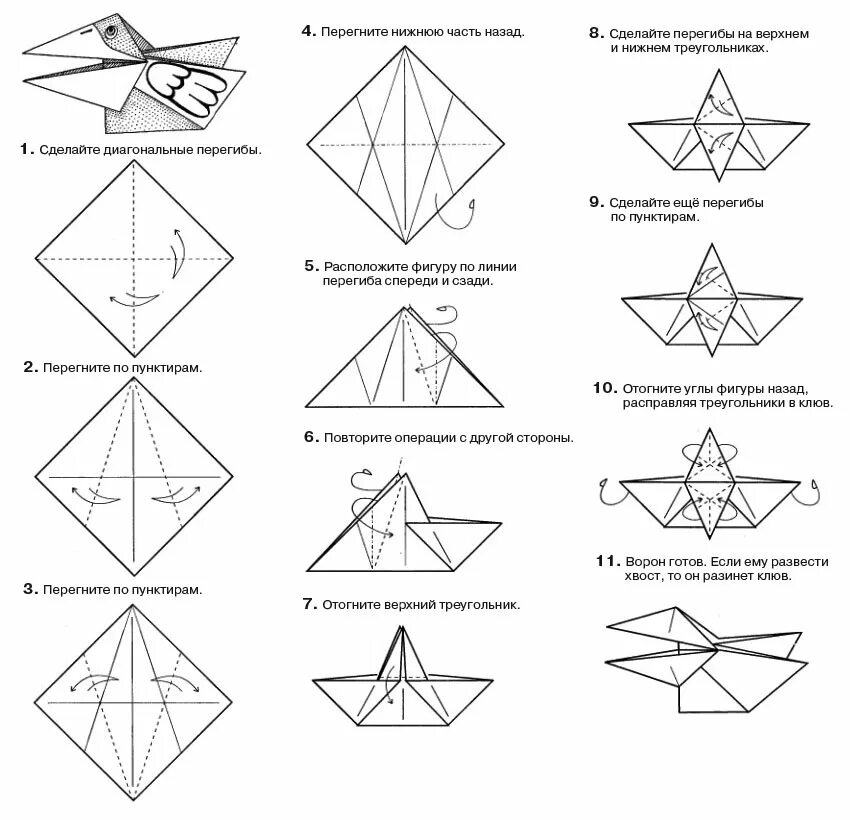Двигающиеся оригами из бумаги. Оригами схемы. Оригами из бумаги схемы. Оригами игрушки схемы. Ворона оригами из бумаги.