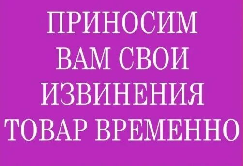 Извинить товар. Временно отсутствую картинки.