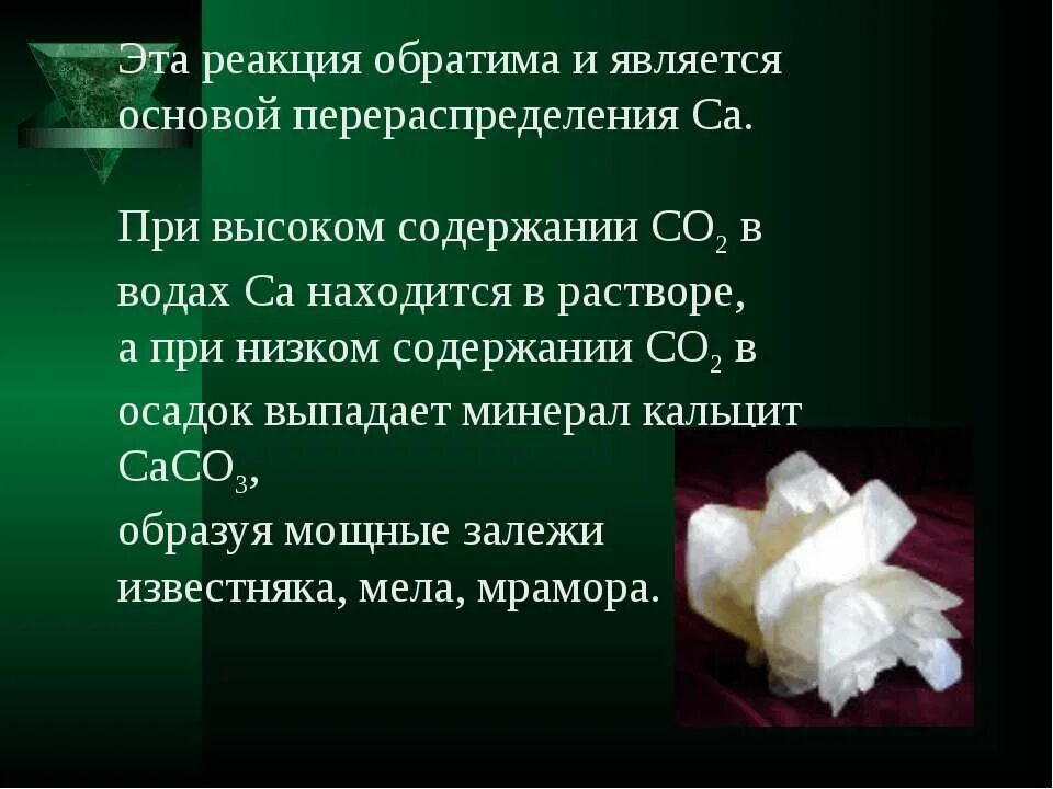 Ca является. Фармакокинетика антагонистов ионов кальция. Внутриклеточный кальций. Витаминный препарат при гипокальциемии. Химические свойства металлического кальция.