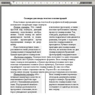 Отсканировать английский текст