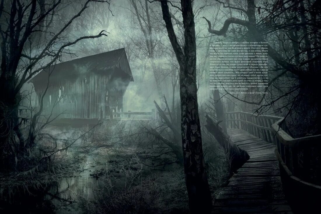 артбук ужасы