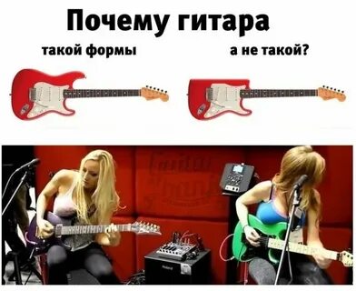 Почему гитара