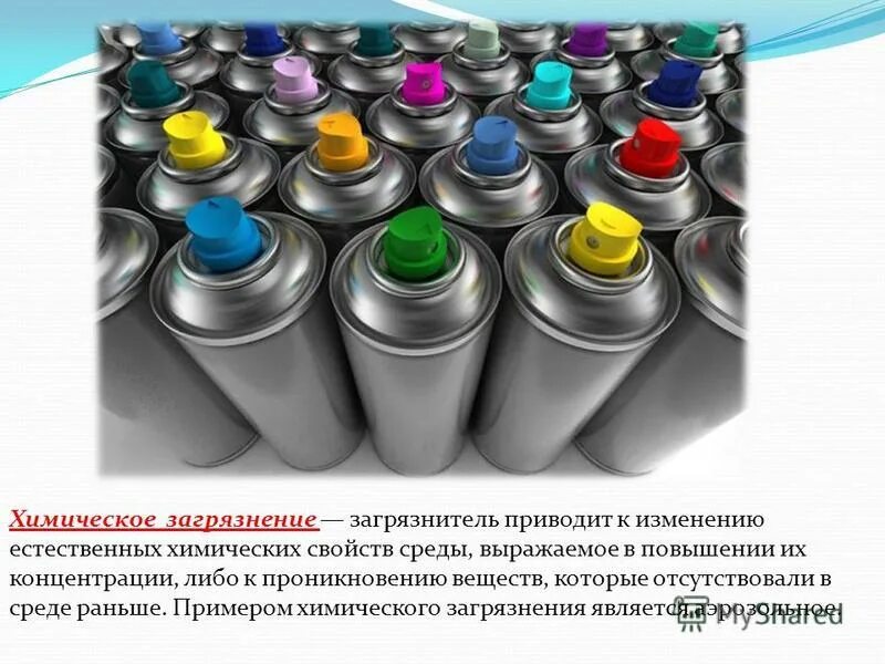 химическое загрязнение окружающей среды. основные типы загрязнения окружающей среды. изменение состава атмосферы. экологические проблемы современности. химическое загрязнение воды.