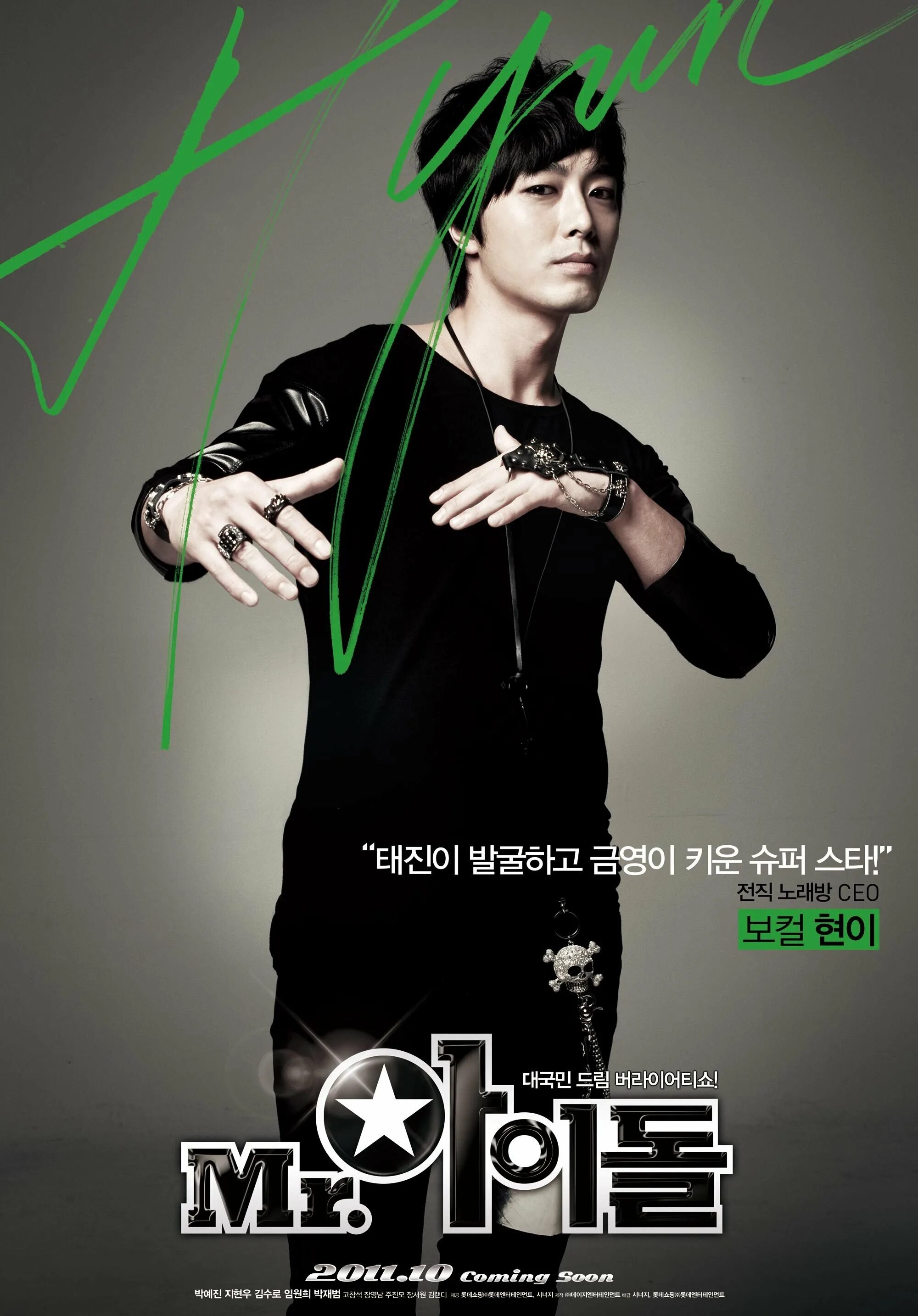 мистер айдол. айдолы 2011. священный айдол кадры. священный айдол кадры. айдолы 2011.