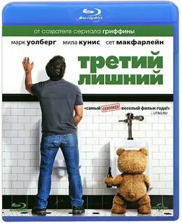 Третий лишний отзывы