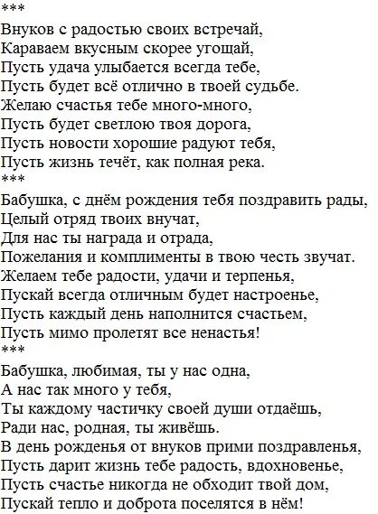 Текст про внука. Стих бабушке на день рождения. Стихотворение про бабушку. Стихотворение бабушке на юбилей. Рэп для бабушки на день рождения от внуков.