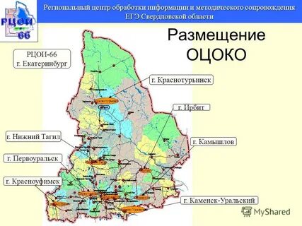 Екатеринбург камышлов