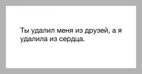 Она не удалила
