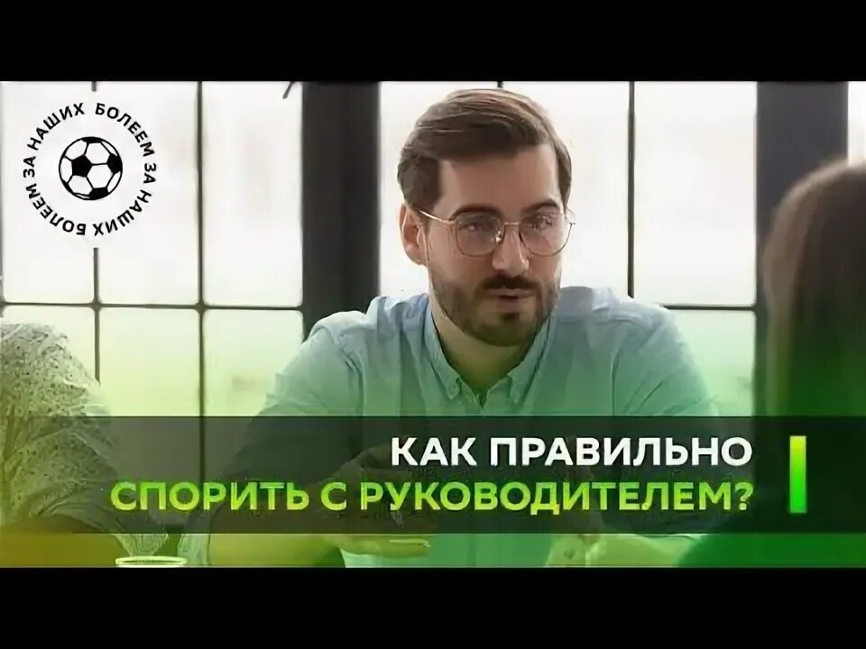 Как правильно спорить