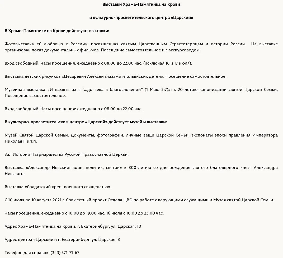 Программа 20 октября. Программа 20 октября