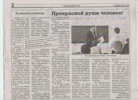 Степной маяк ростовская область