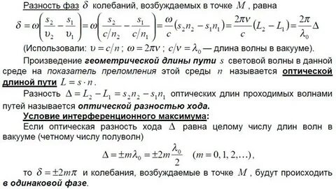 Разность фаз 2 колебаний