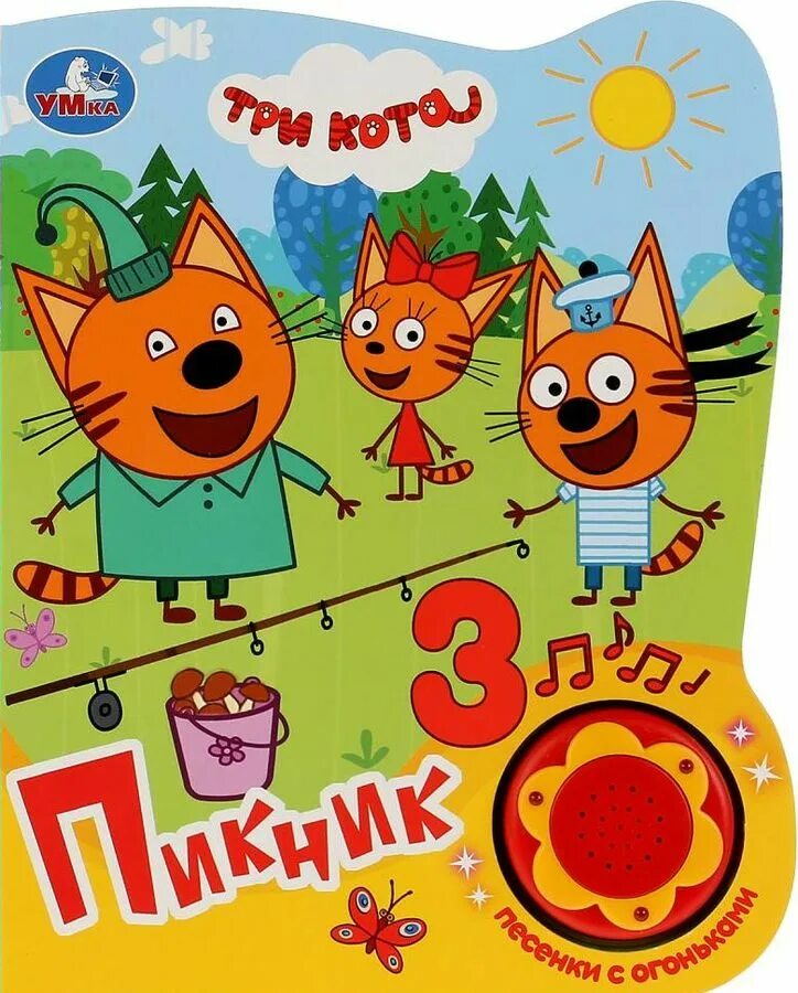 Три кота коржик карамелька и компот. 3 кота нажми. Три кота развивающие игры. Три кота игры для детей 3-4 лет. 3 кота нажми.