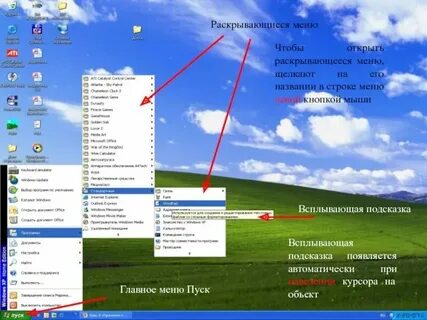 Меню где часы