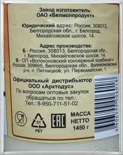 Сайт гагаринский консервный комбинат