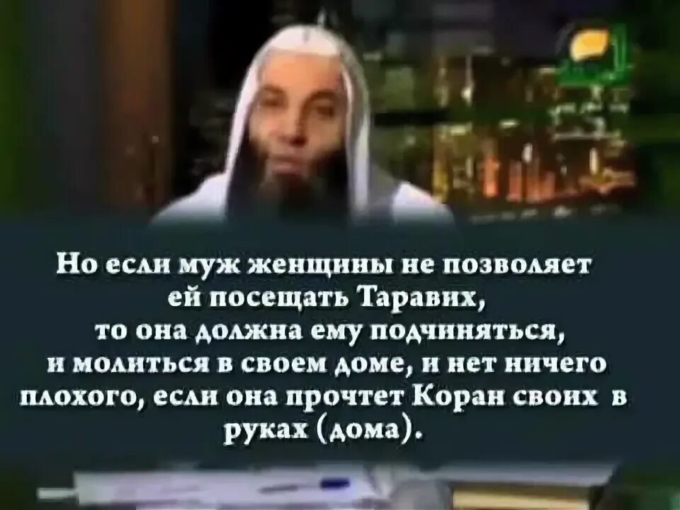 Обязателен ли таравих