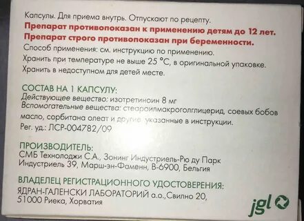 Акнекутан 16 инструкция