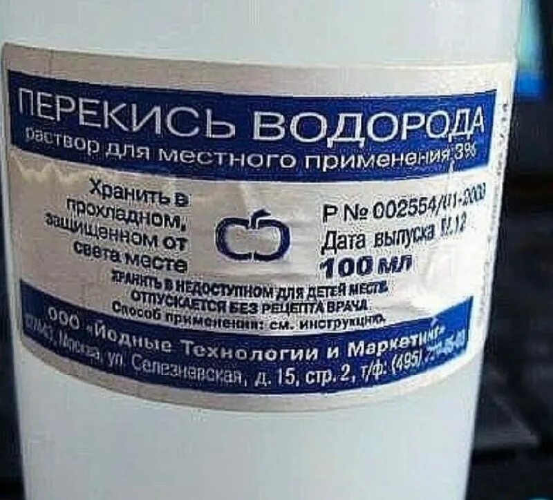 Водорода пероксид 3%. 3 Раствор перекиси водорода. Перекись водорода 3% этикетка. Аптечная перекись водорода 3% производители. Перекись применение в быту