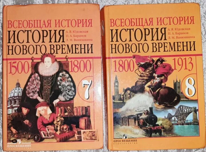 Проекты по всеобщей истории 8 класс Учебник по всеобщей истории 8 класс купить в Сочи, цена 350 руб., продано 15 а